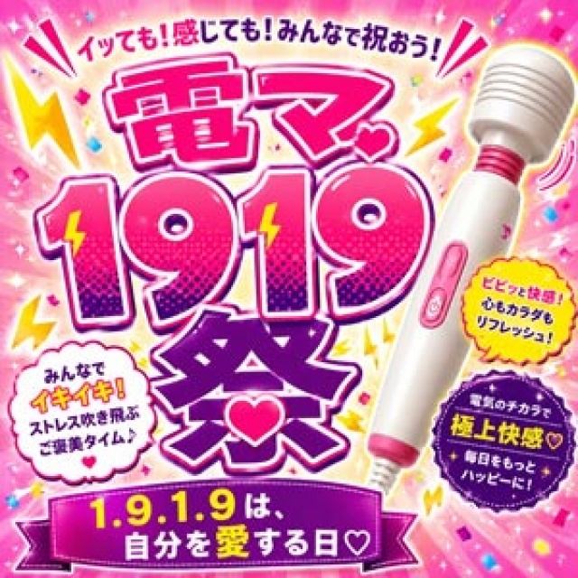ぎゃく～？