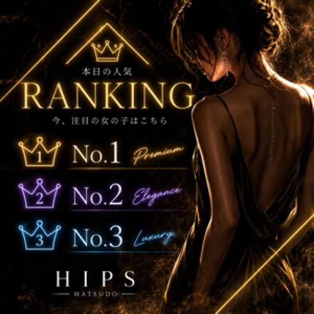 ランキングは人気ランキング！