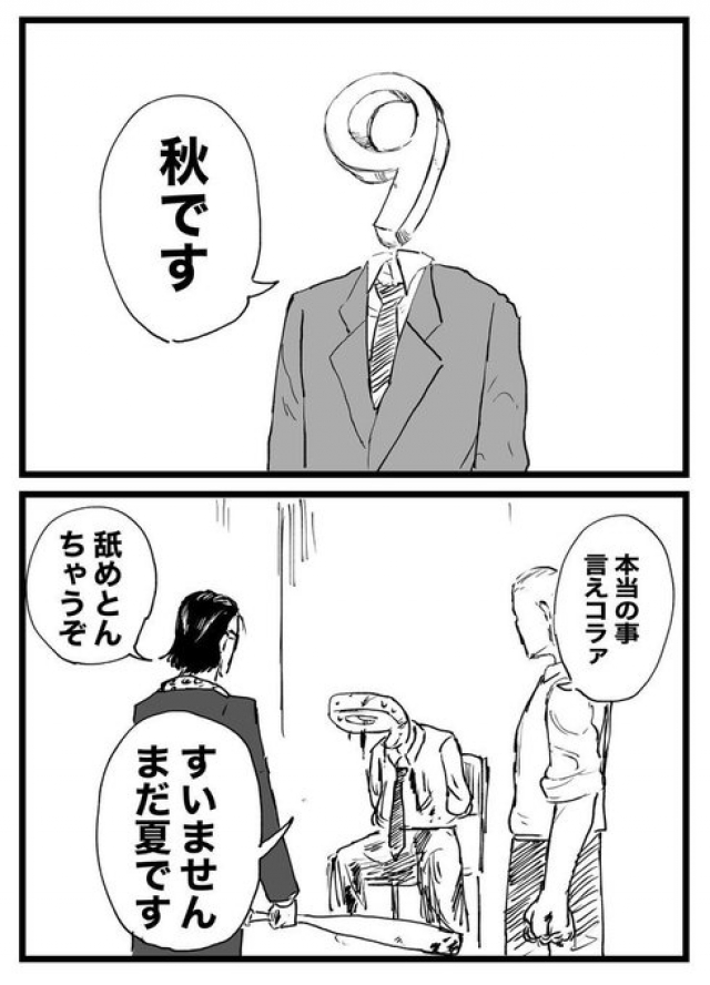 なつだろ