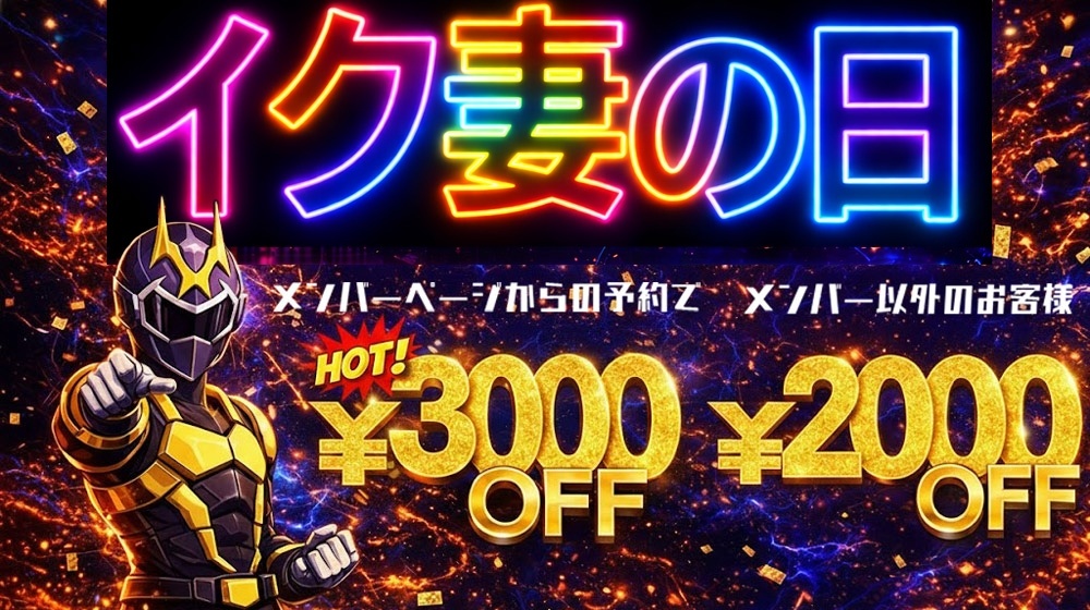 限定イベント画像